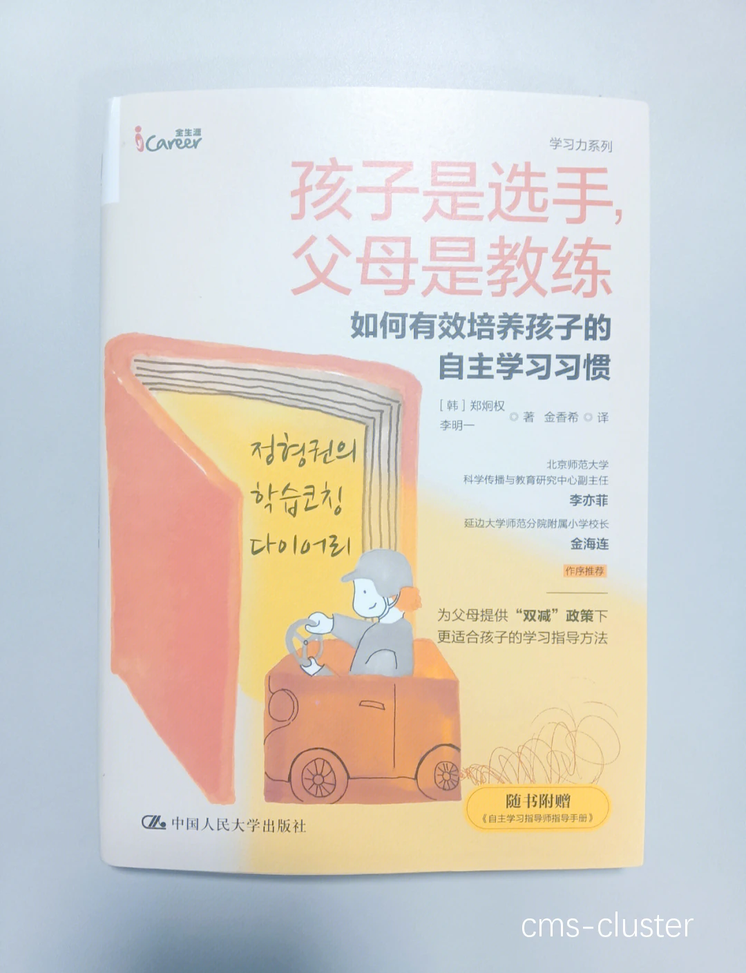 教练如何为不同年龄段的孩子设计有效训练