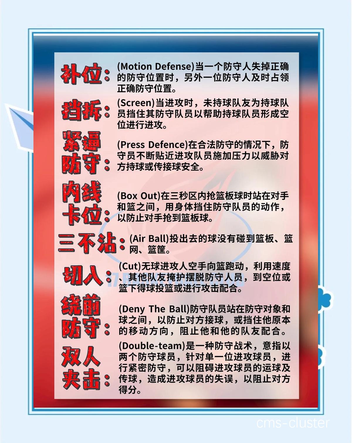新手篮球爱好者如何快速融入团队并做出贡献