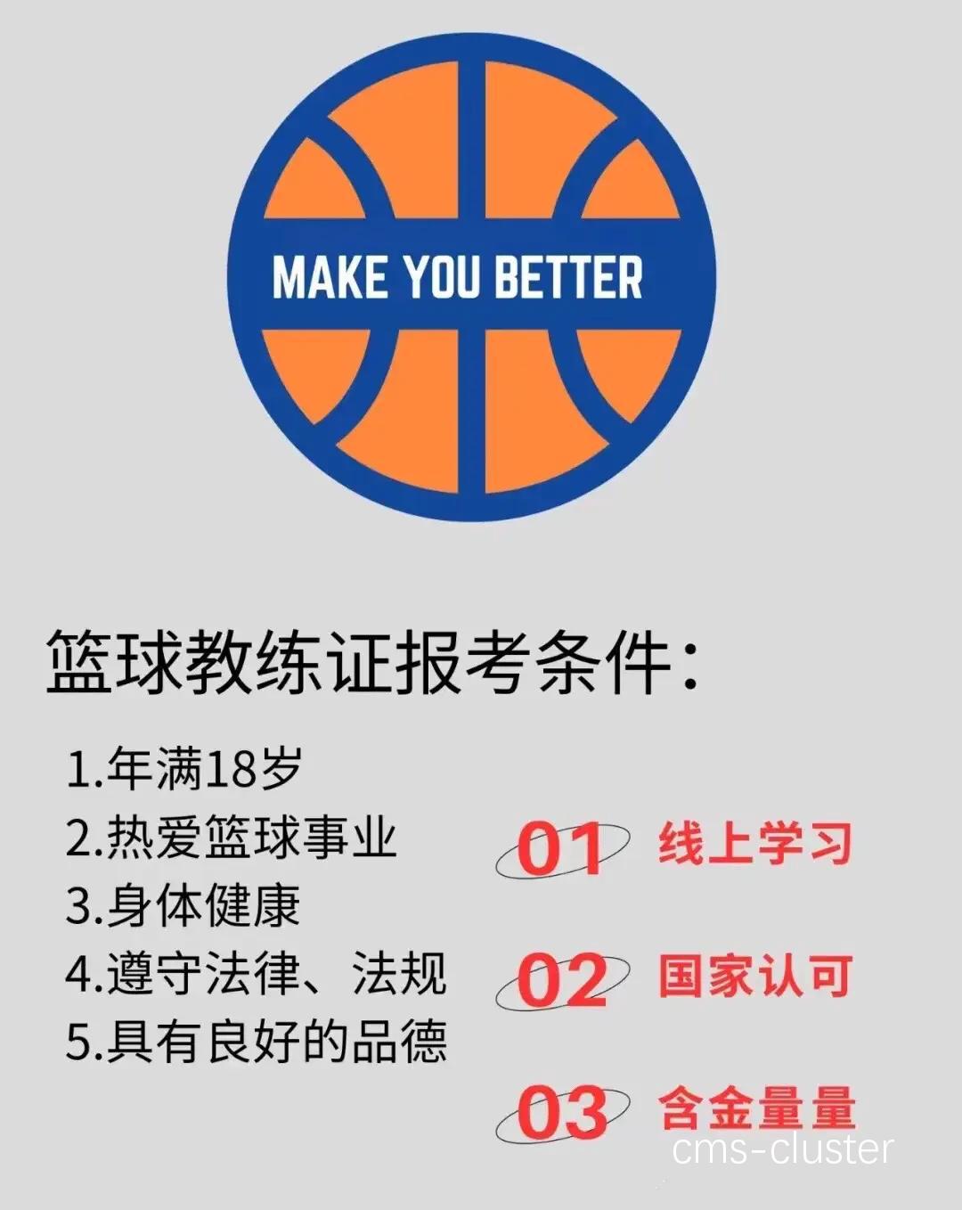 新手篮球教练在哪里获取比分数据以辅助教学
