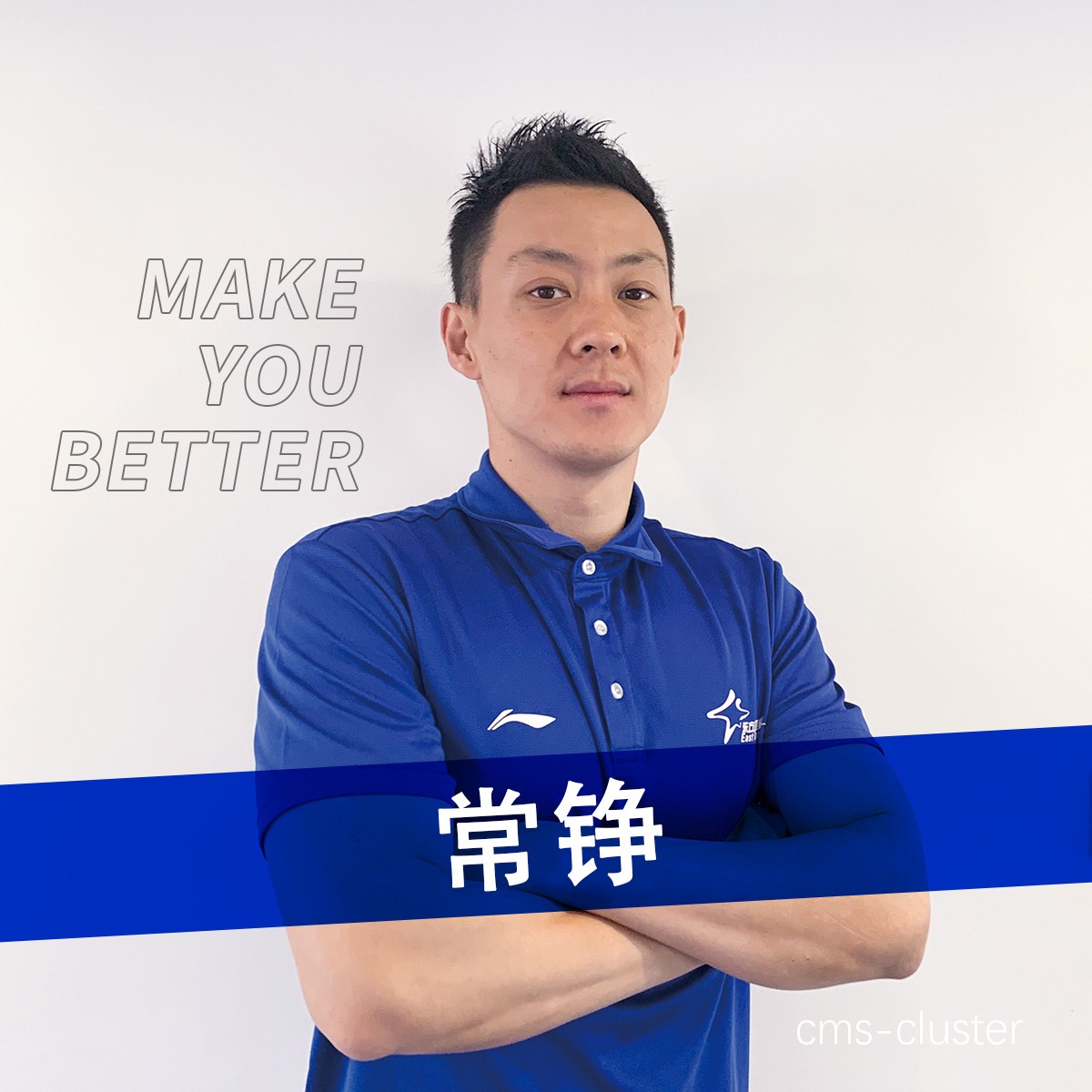 为什么篮球教练强调球员的使命感
