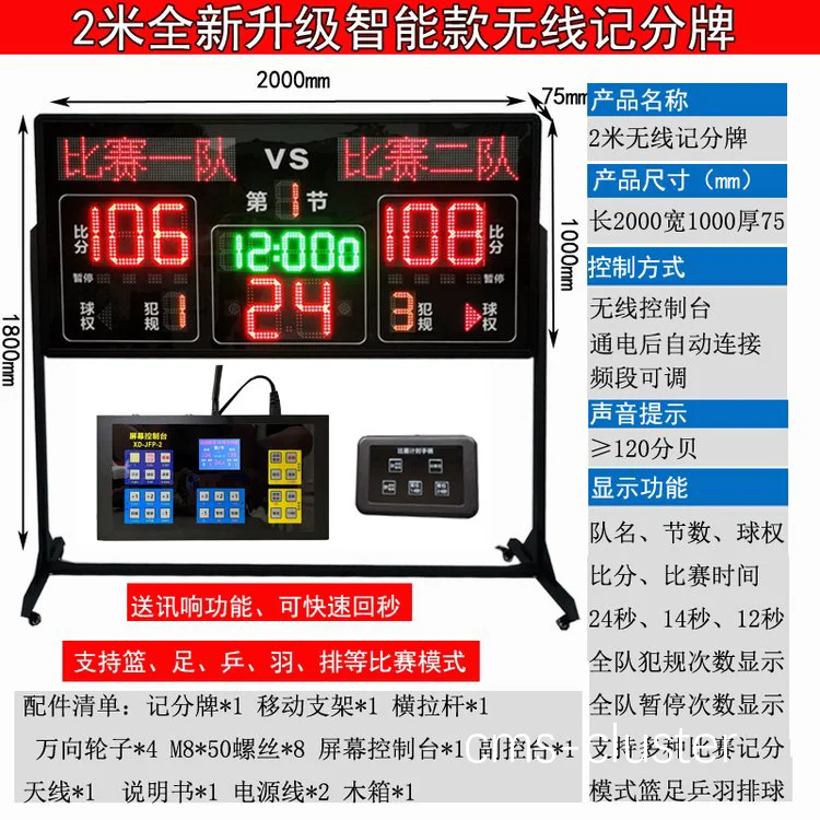 哪里可以找到适合青少年的智能计分篮球训练工具