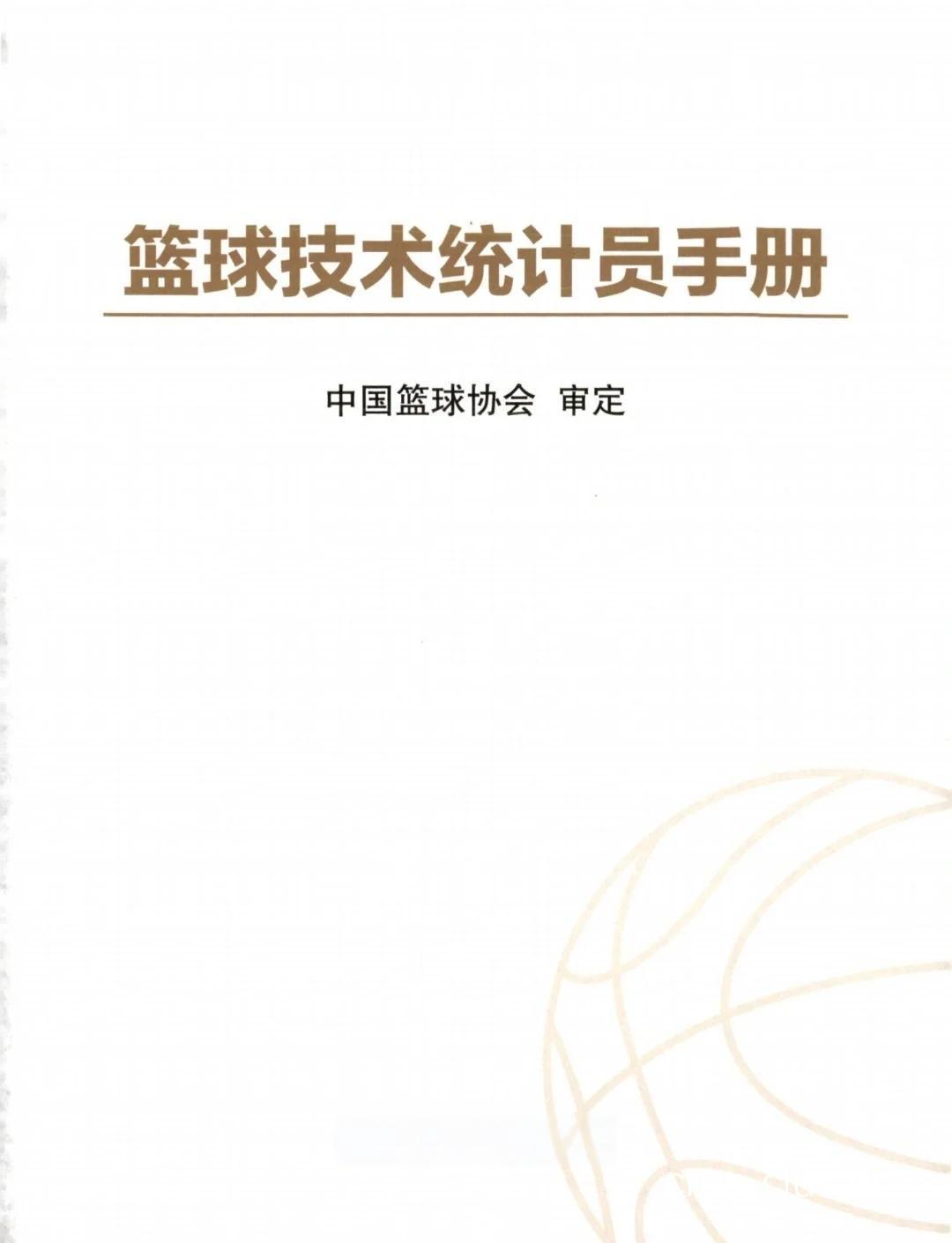 篮球俱乐部如何通过统计优化球员培养