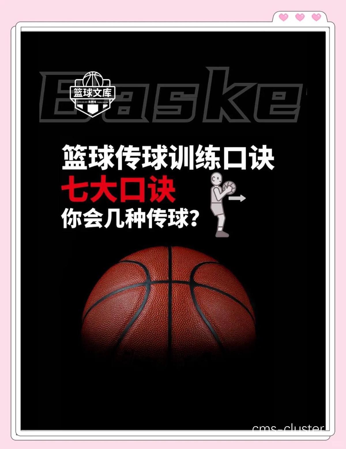 青少年篮球训练营中如何强化传球技能?