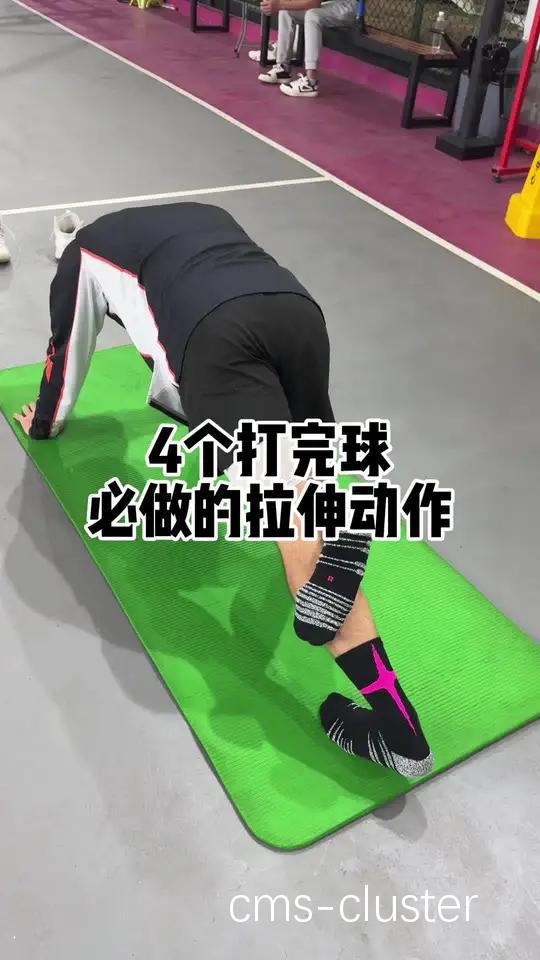 如何在篮球训练后进行有效的放松?