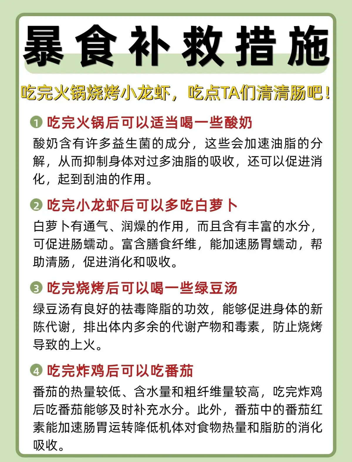 如何利用饮食促进篮球训练后的恢复