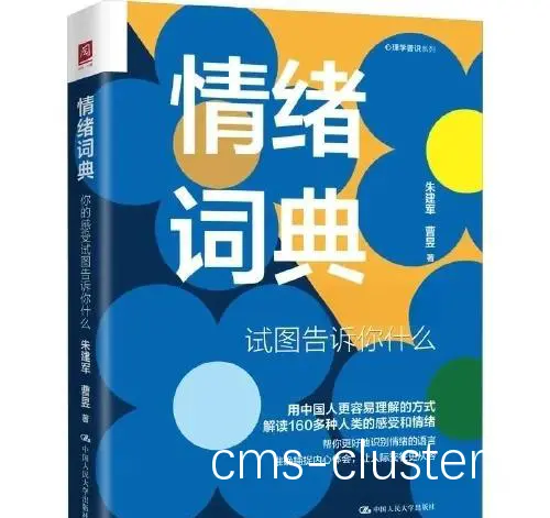 哪里有专门针对篮球情绪管理的书籍或资料