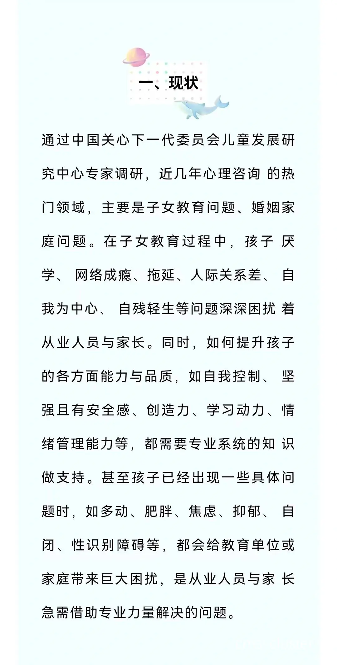 哪里有适合青少年的心理训练课程