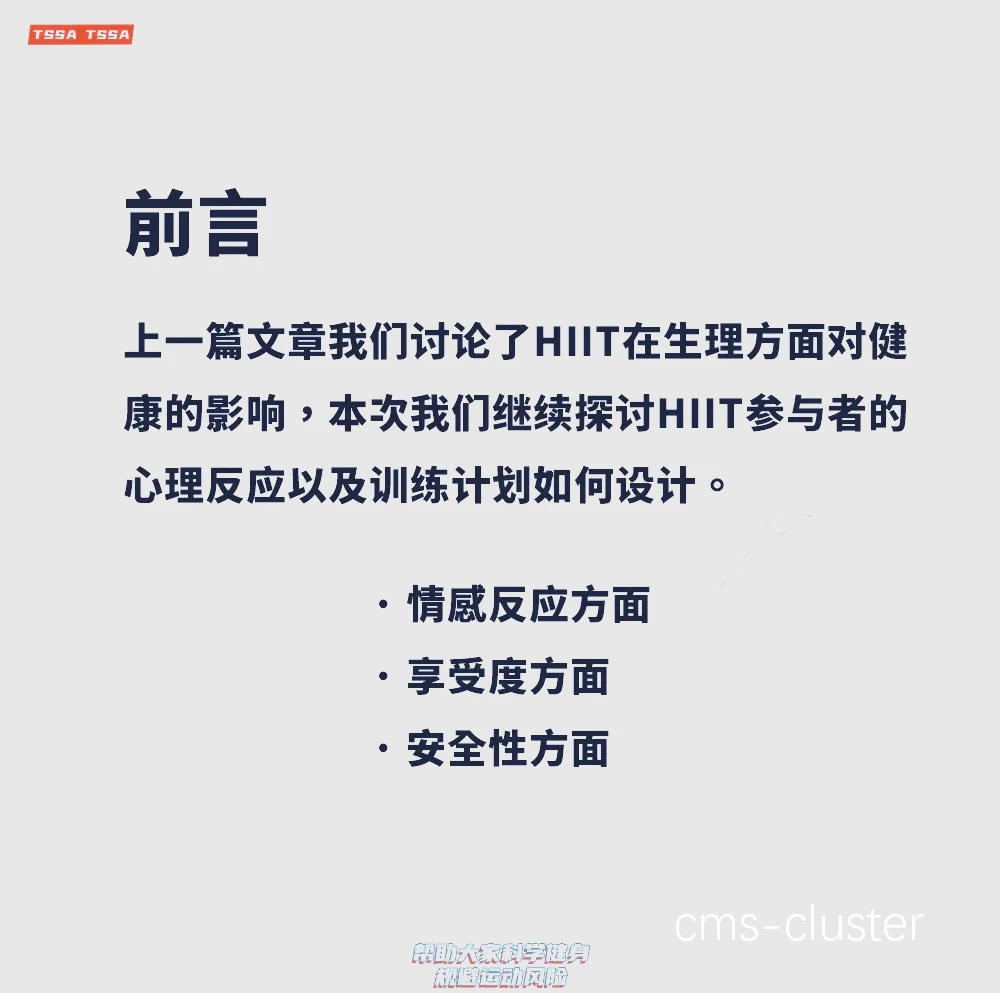 为什么连败后的训练要特别注重心理建设