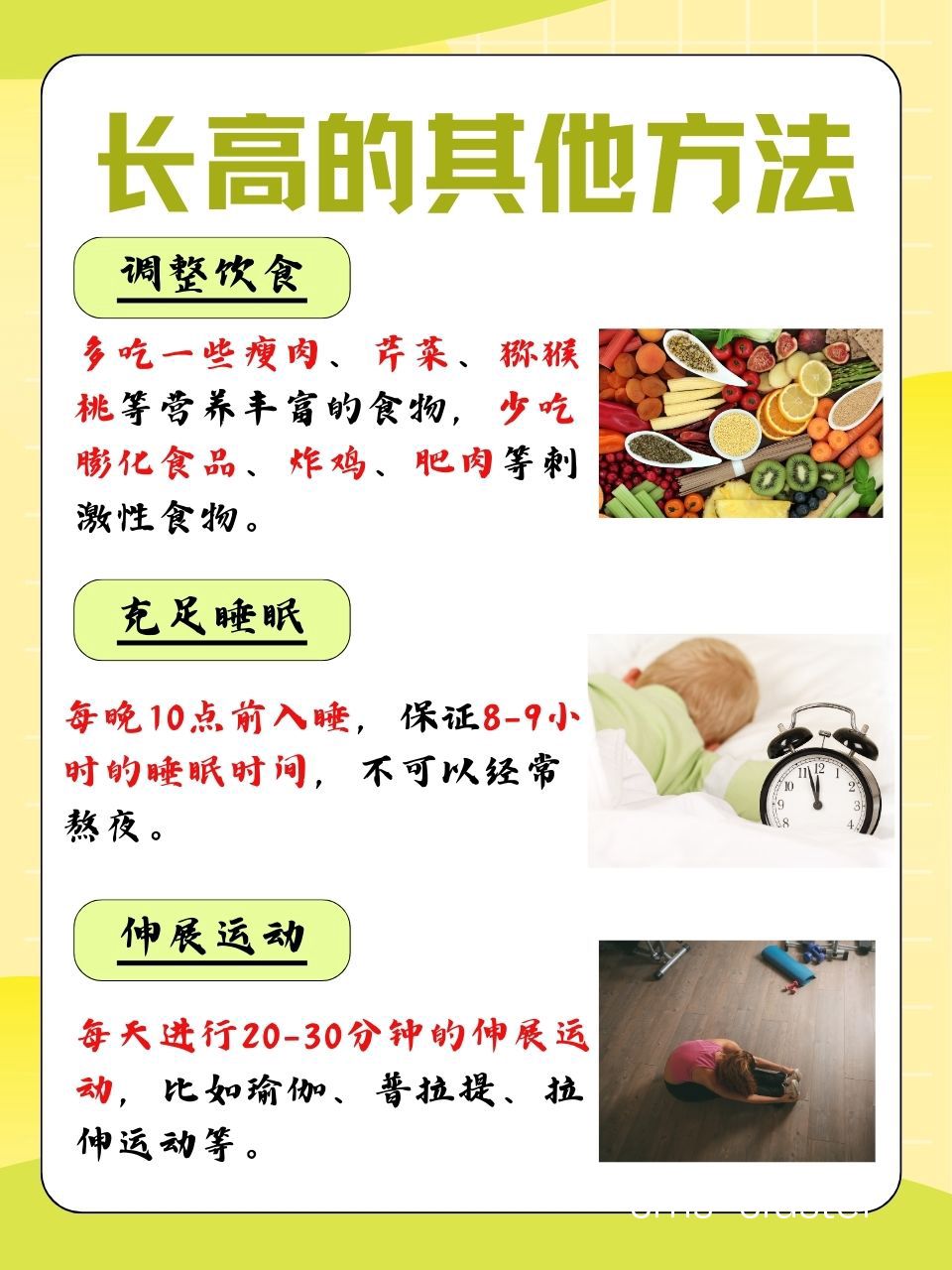 女性篮球运动员的智能饮食指南