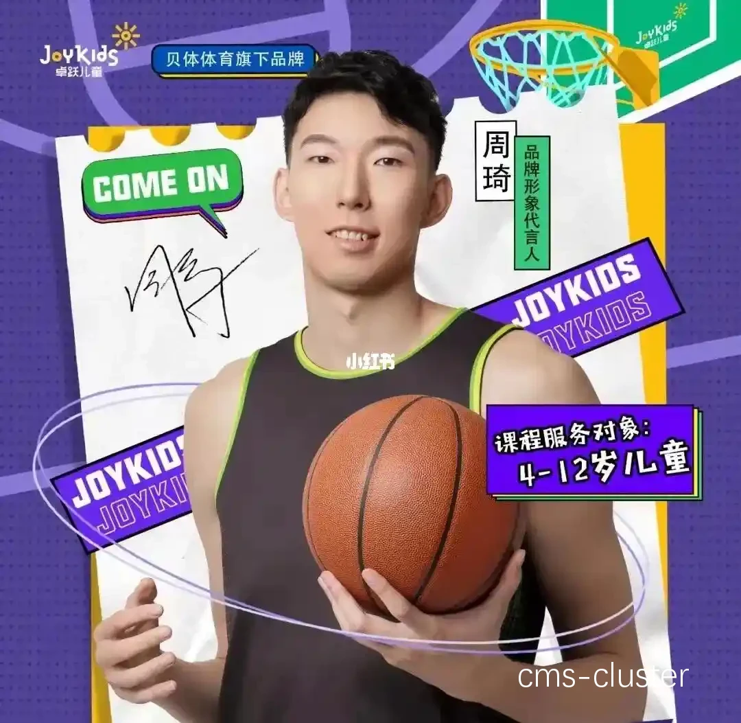 为什么篮球明星会选择某些品牌的代言