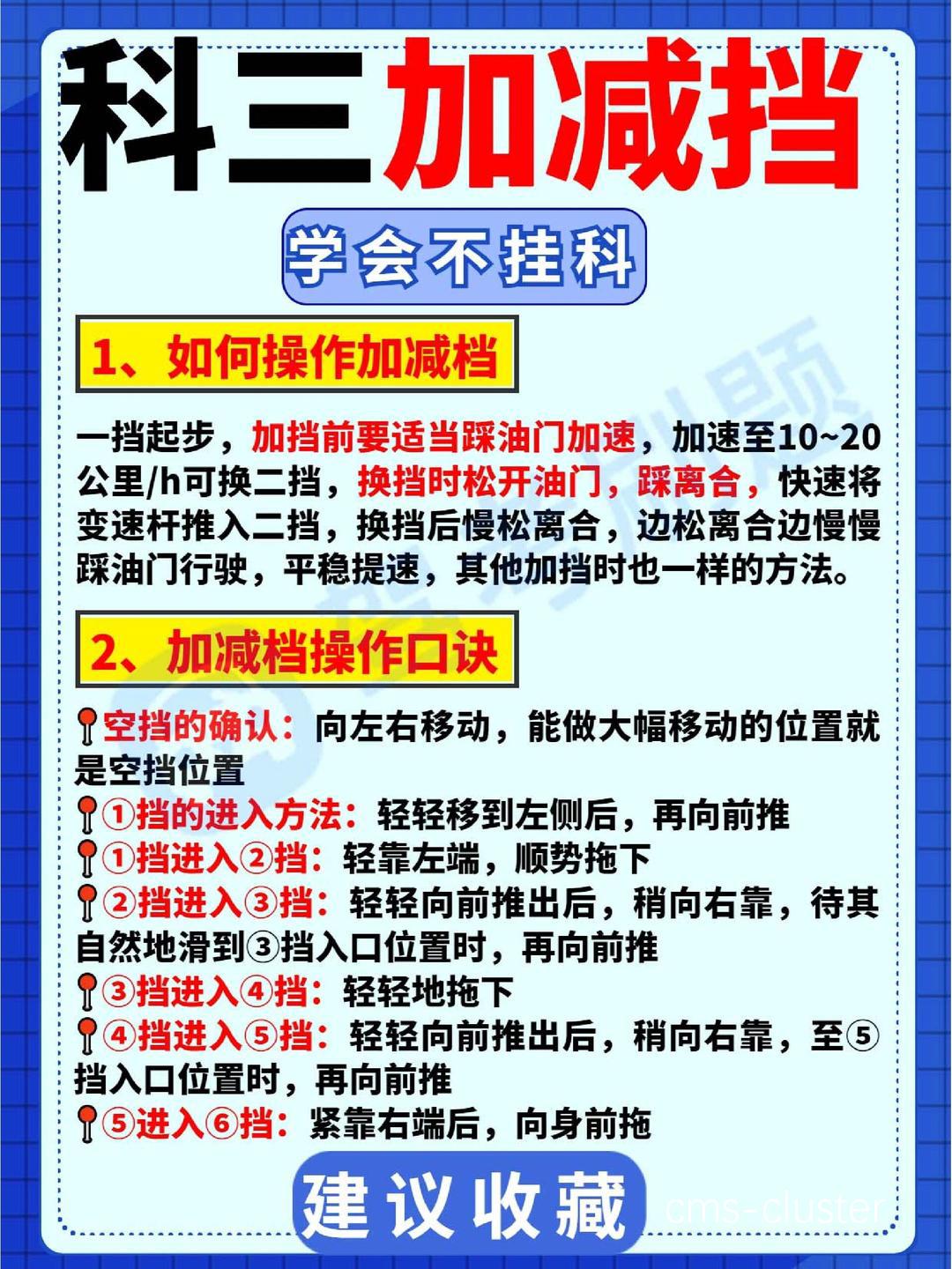 挡拆训练中的常见错误及解决方法有哪些?