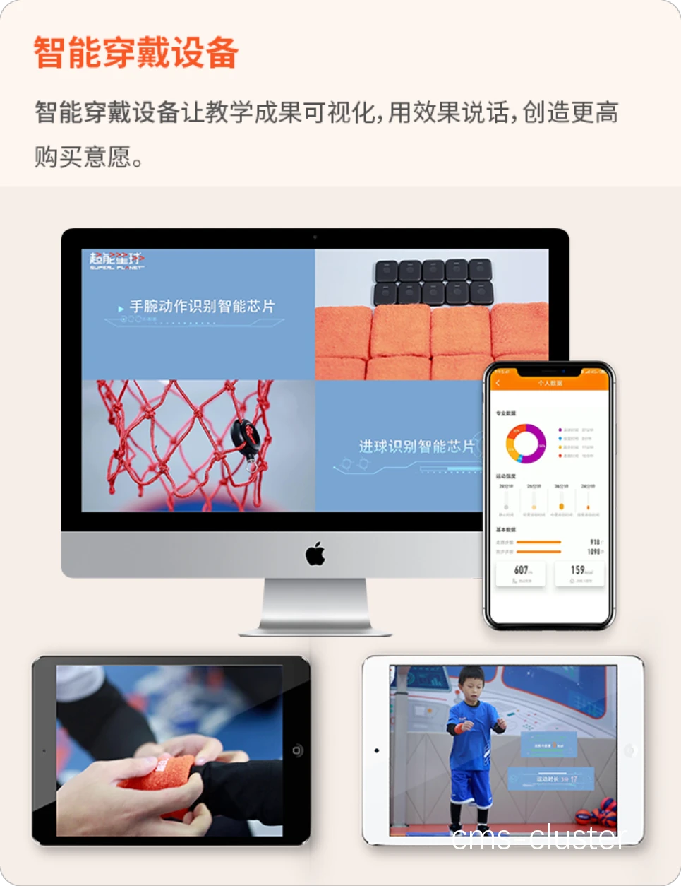 利用智能穿戴设备跟踪篮球训练进展的技巧