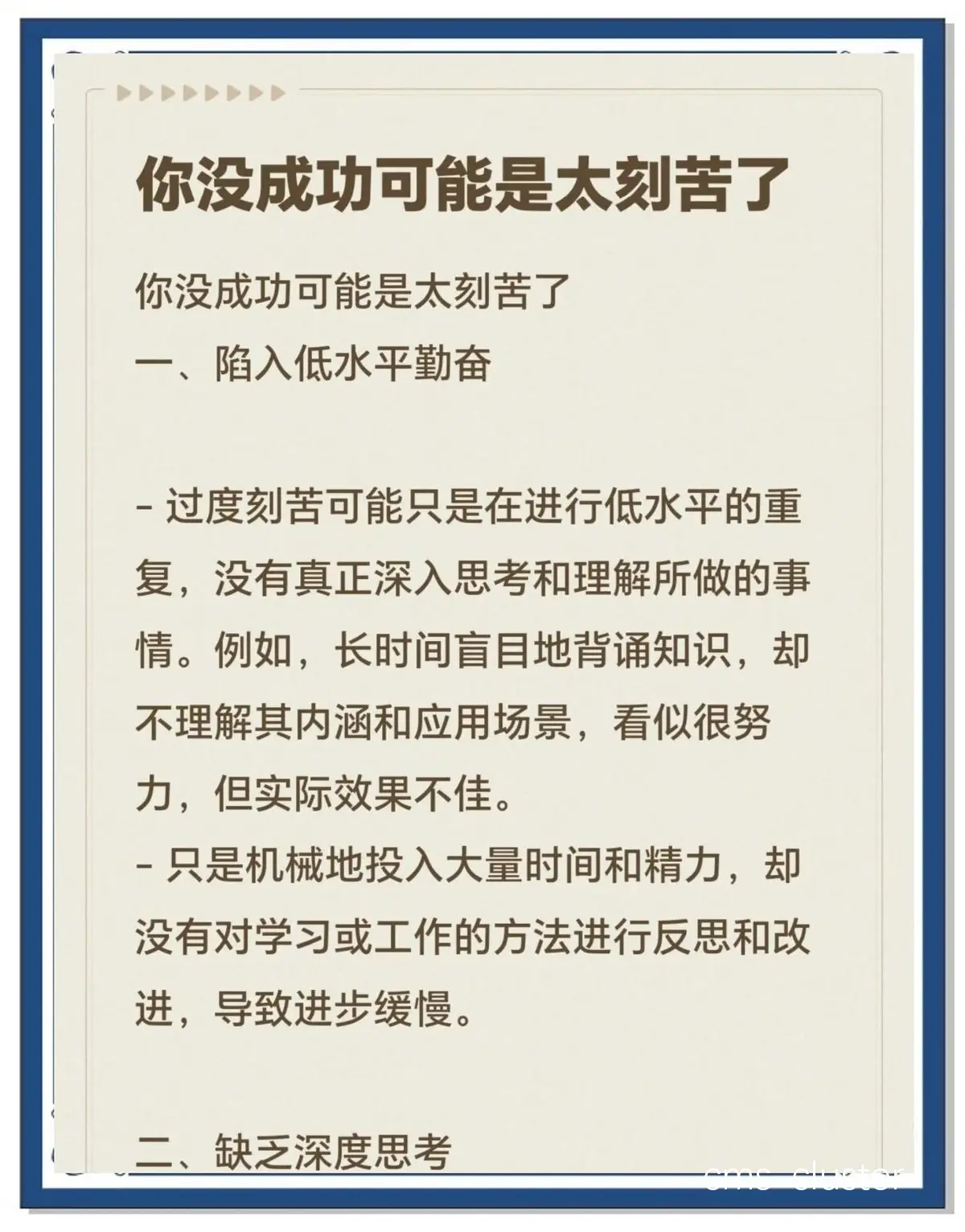 为什么勤奋能帮助球员更快进步