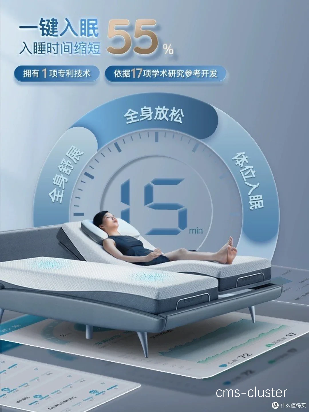 如何选择适合篮球运动员的智能睡眠产品