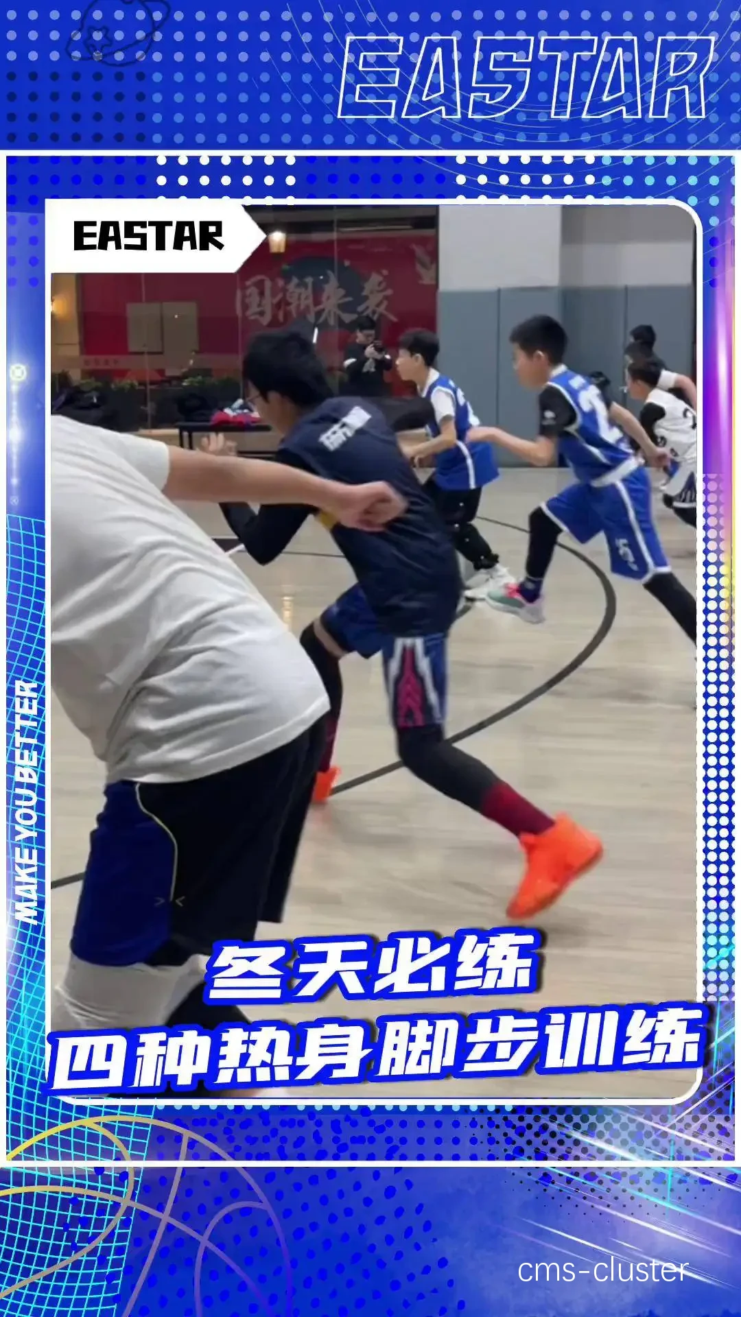 为什么篮球训练中热身很重要