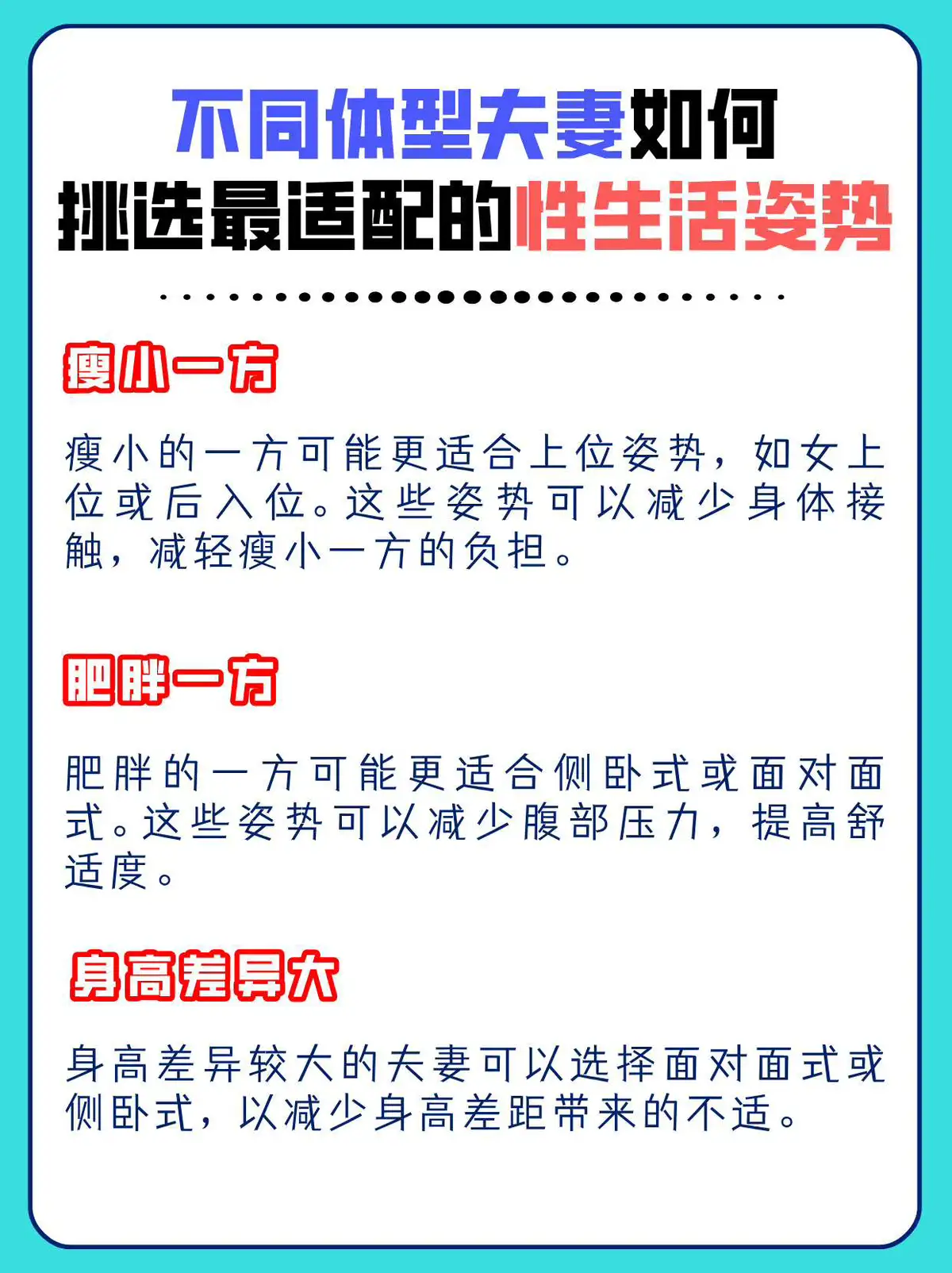 女性分卫如何克服身体劣势