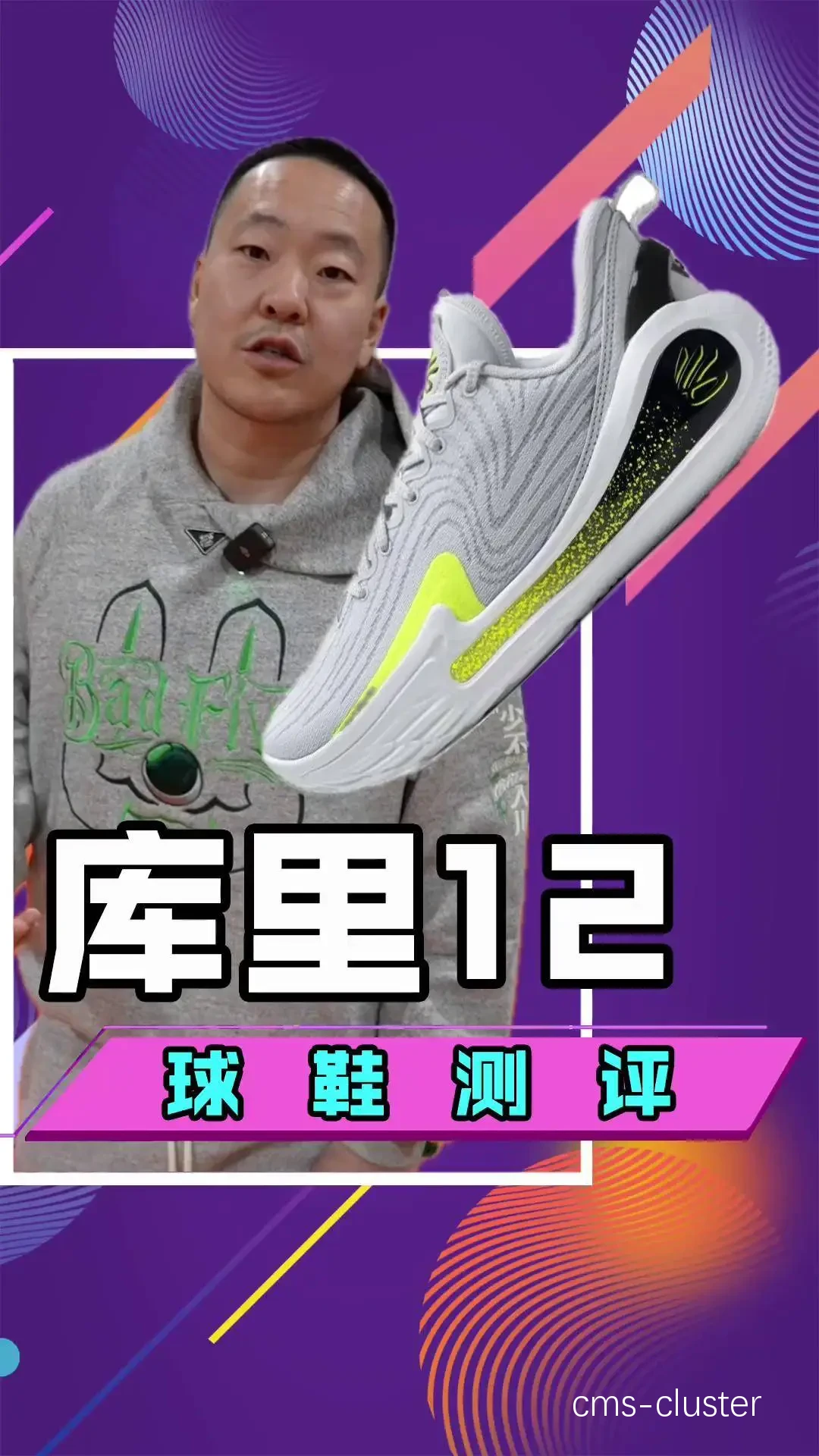 哪里能找到适合青少年的篮球智能评估系统
