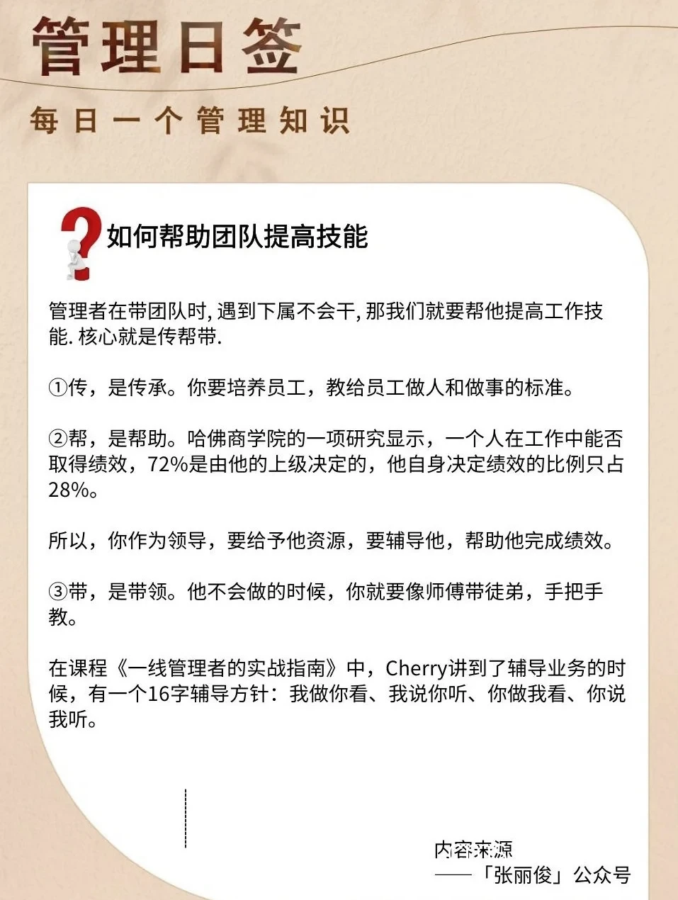 如何通过快攻训练提升团队协作能力?