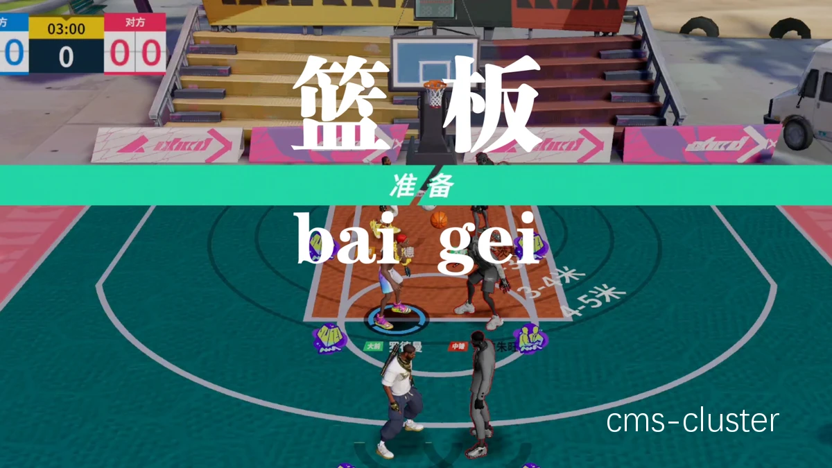 为什么智能篮板是现代篮球训练的最佳选择