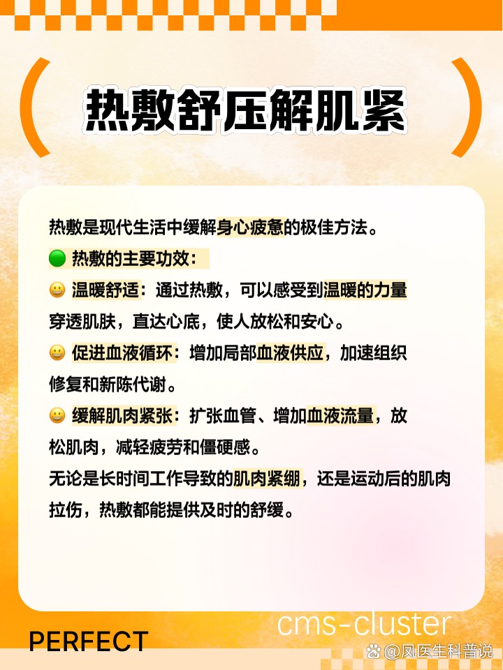 热敷配合按摩对篮球运动员的恢复有什么好处