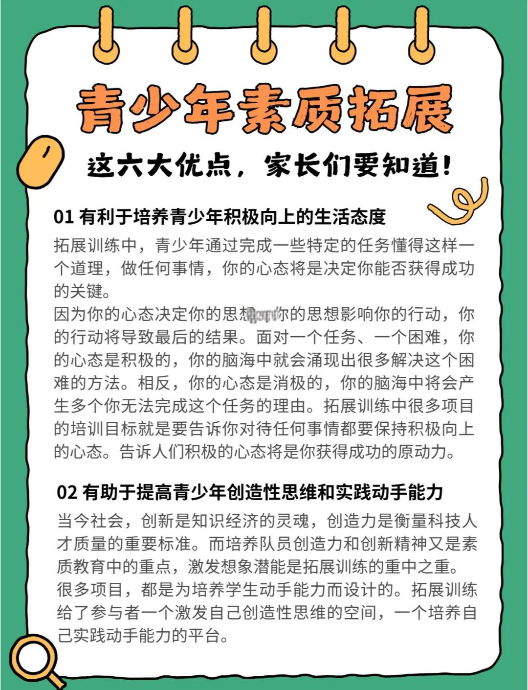 互动训练营如何帮助青少年快速成长