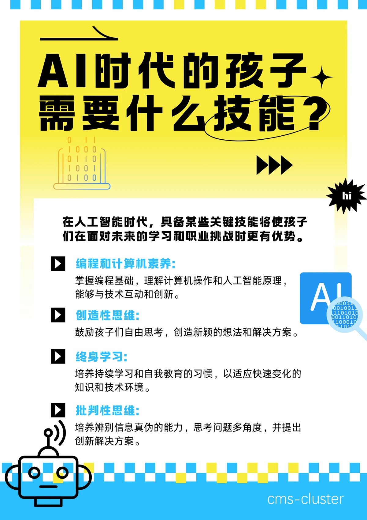 为什么智能教学能帮助球员更快进步