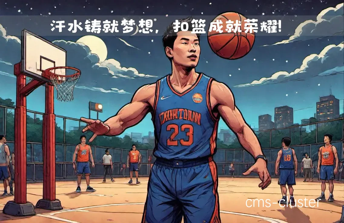 业余篮球爱好者在哪里可以找到云计算训练资源