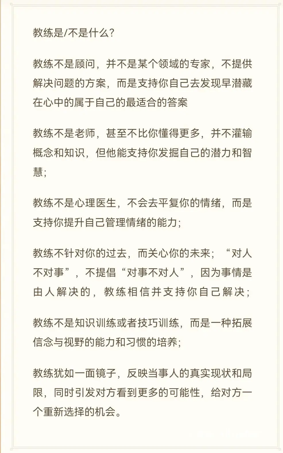 为什么篮球教练的经验很重要