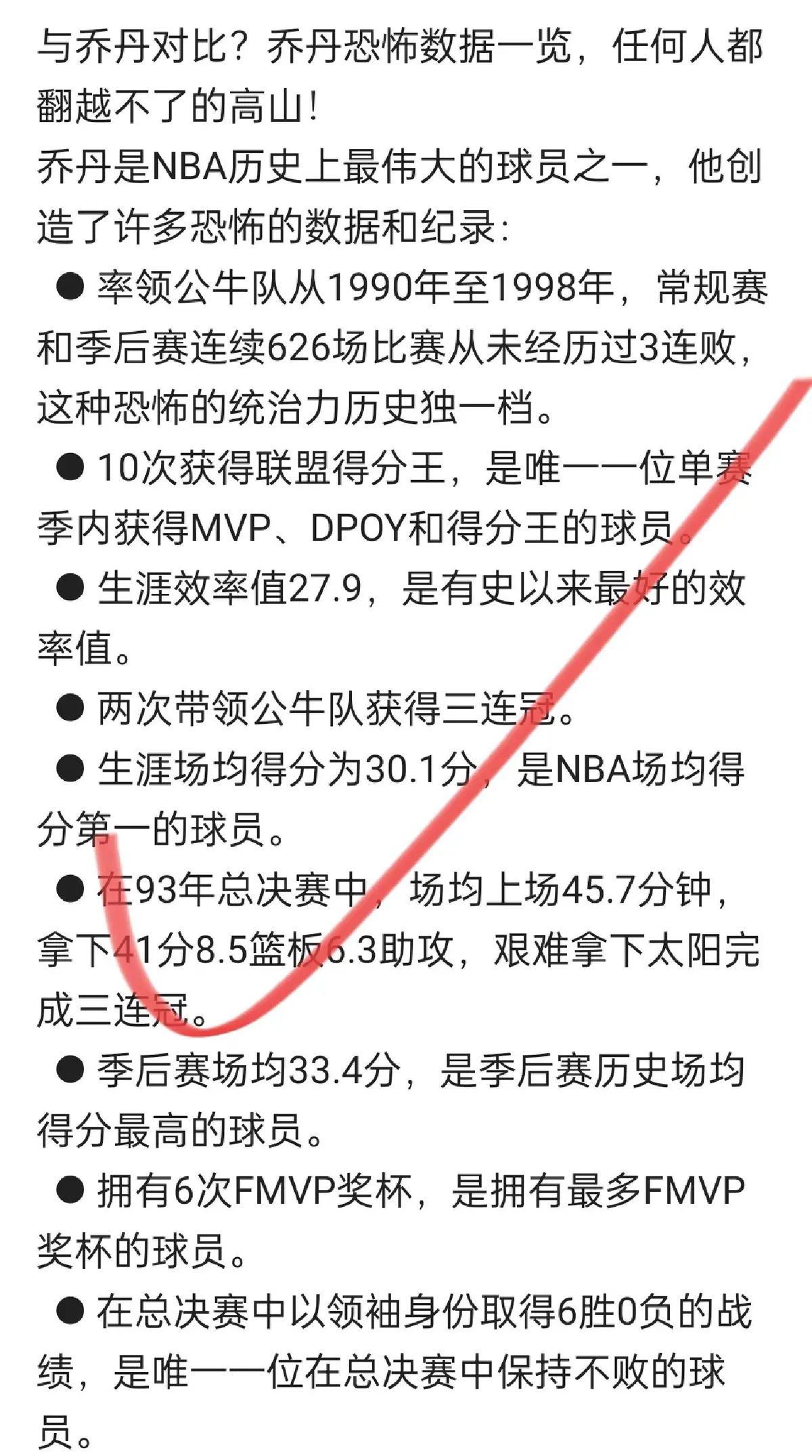 为什么数据对篮球运动员发展如此重要