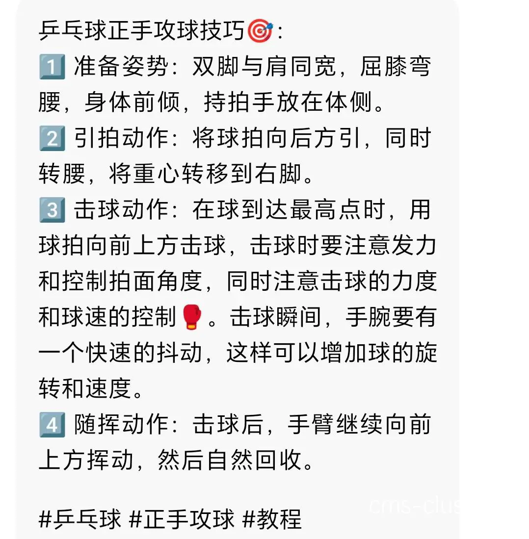 如何通过快攻训练提高球员的速度和灵活性?