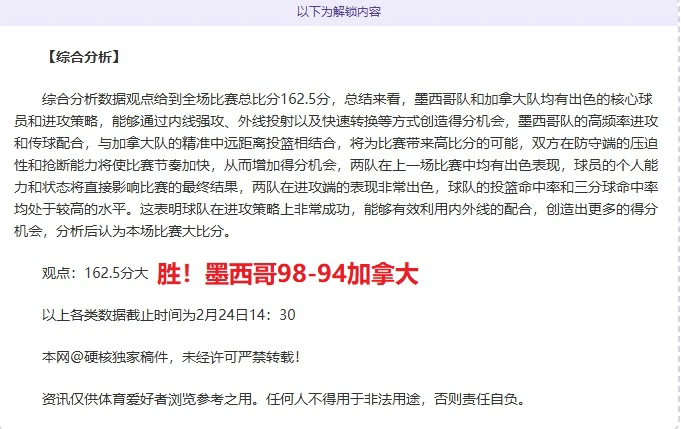 专业篮球分析师如何解读比分数据