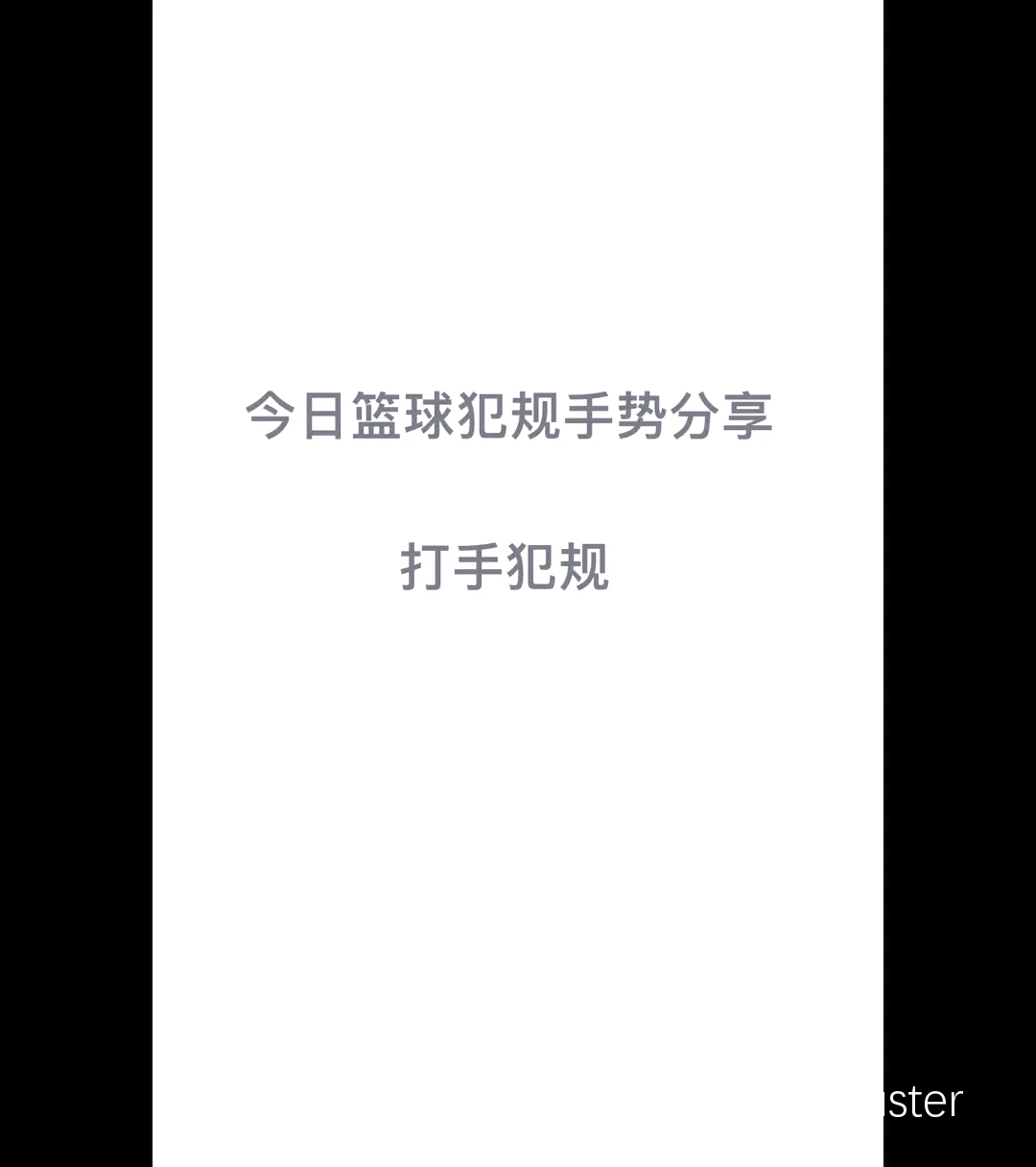 为什么了解敌手的打法对篮球训练如此重要