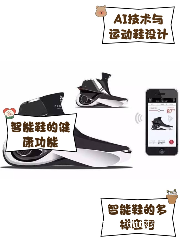 初学者篮球玩家必备的智能鞋功能