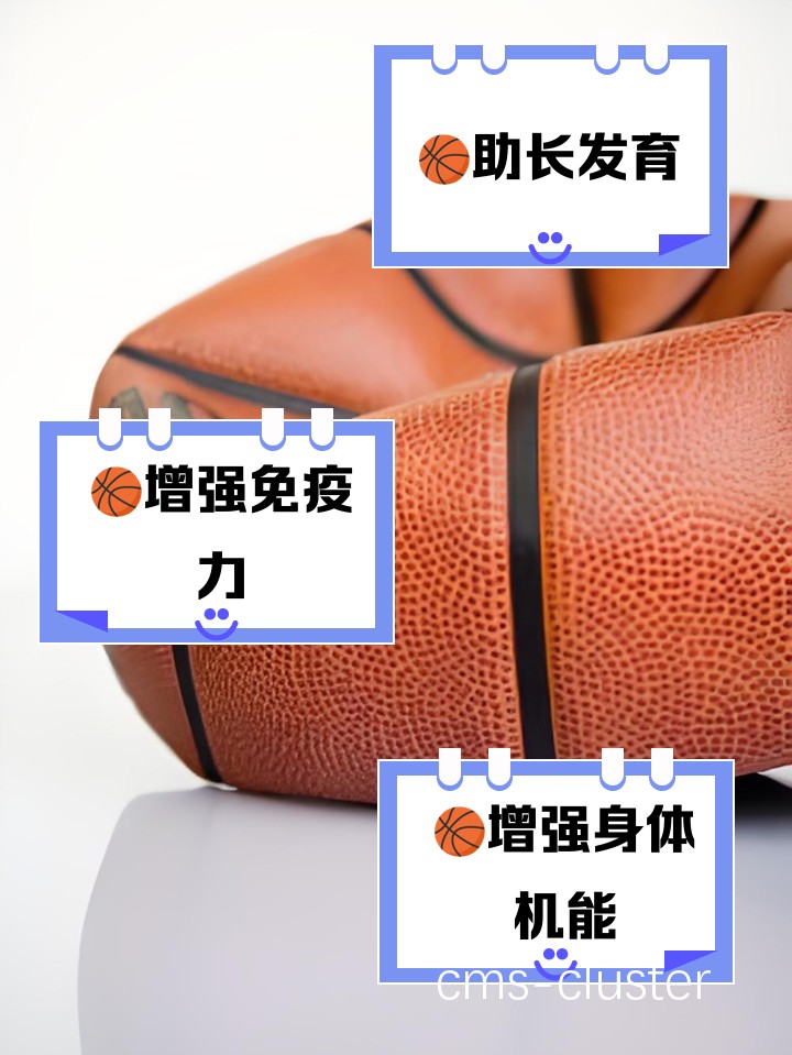 为什么智能健身对篮球运动员的发展如此重要
