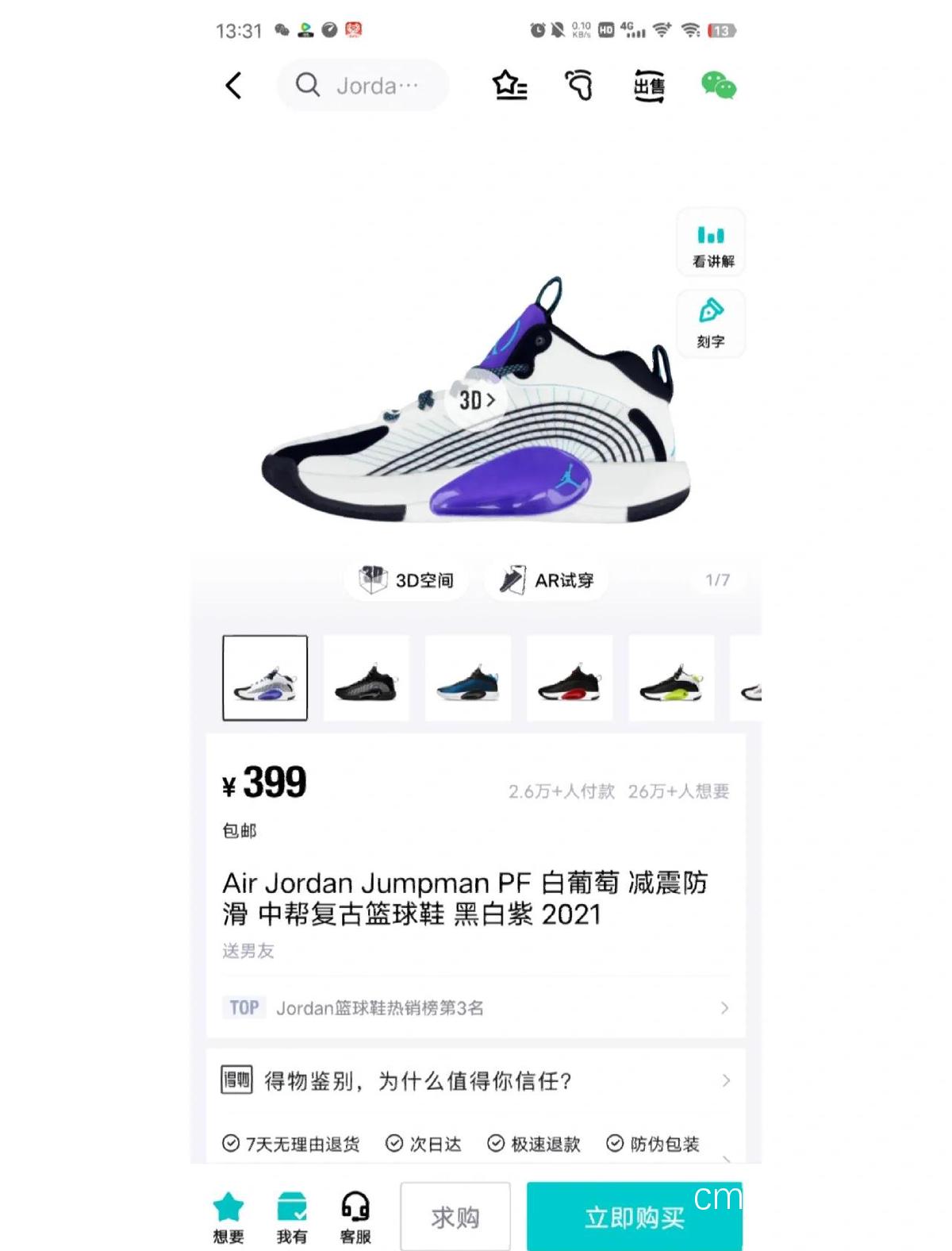 哪里有专业的篮球智能鞋评测