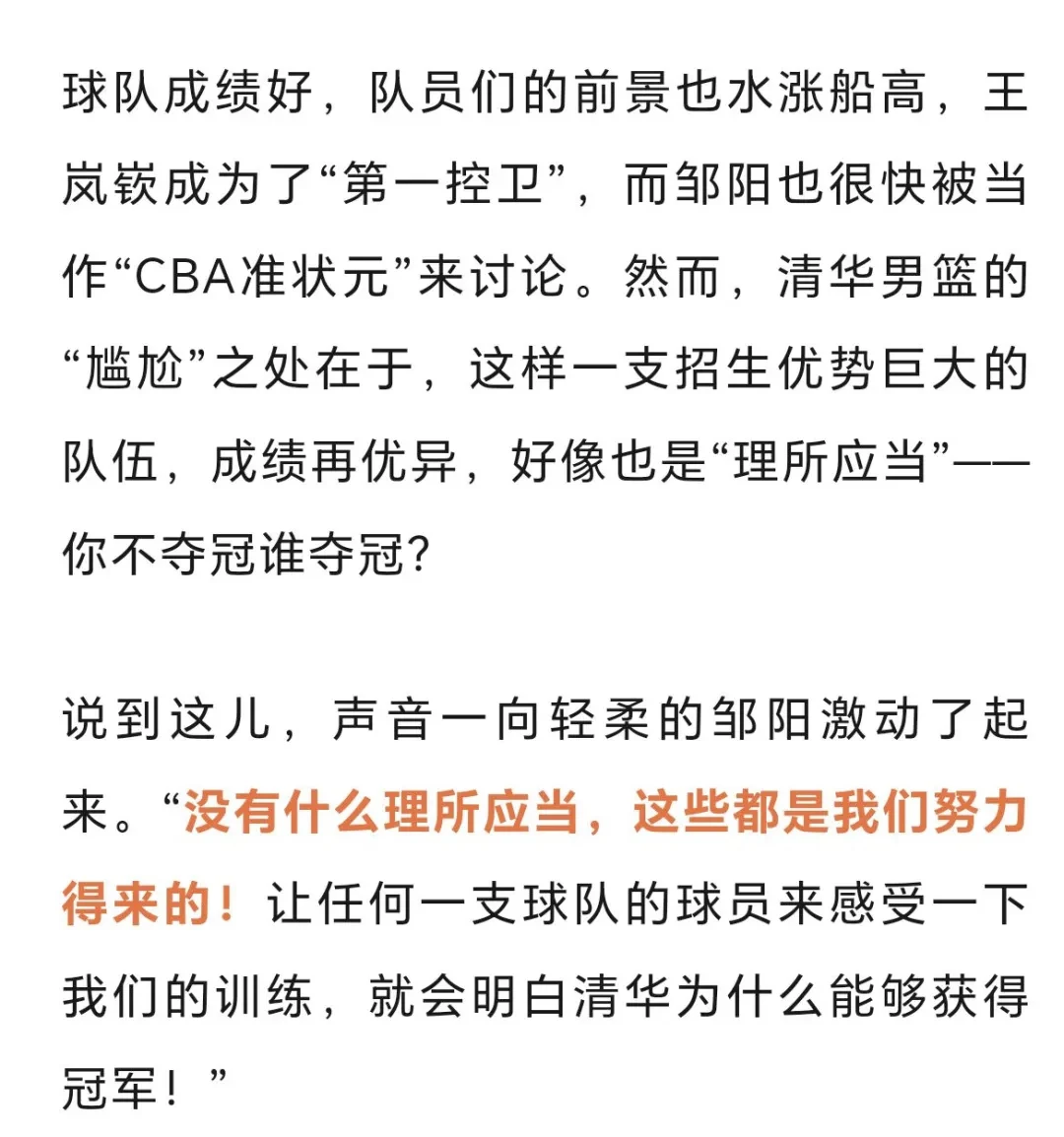 为什么心态对篮球发展如此重要