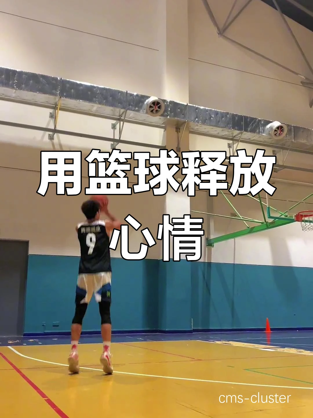 为什么情绪控制能提高篮球运动员的表现
