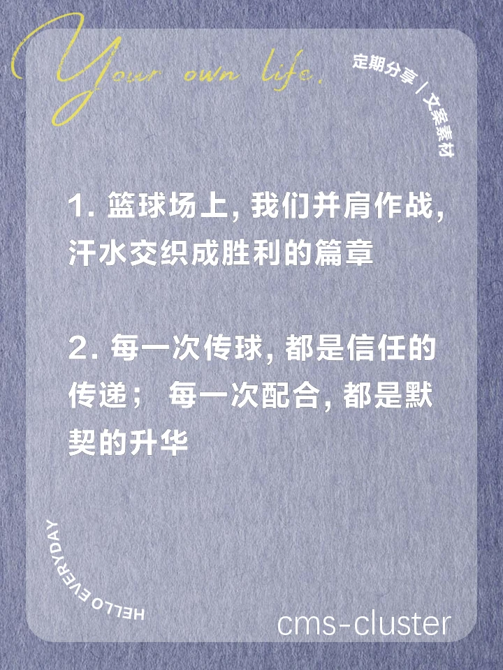 为什么信任对篮球团队发展如此重要