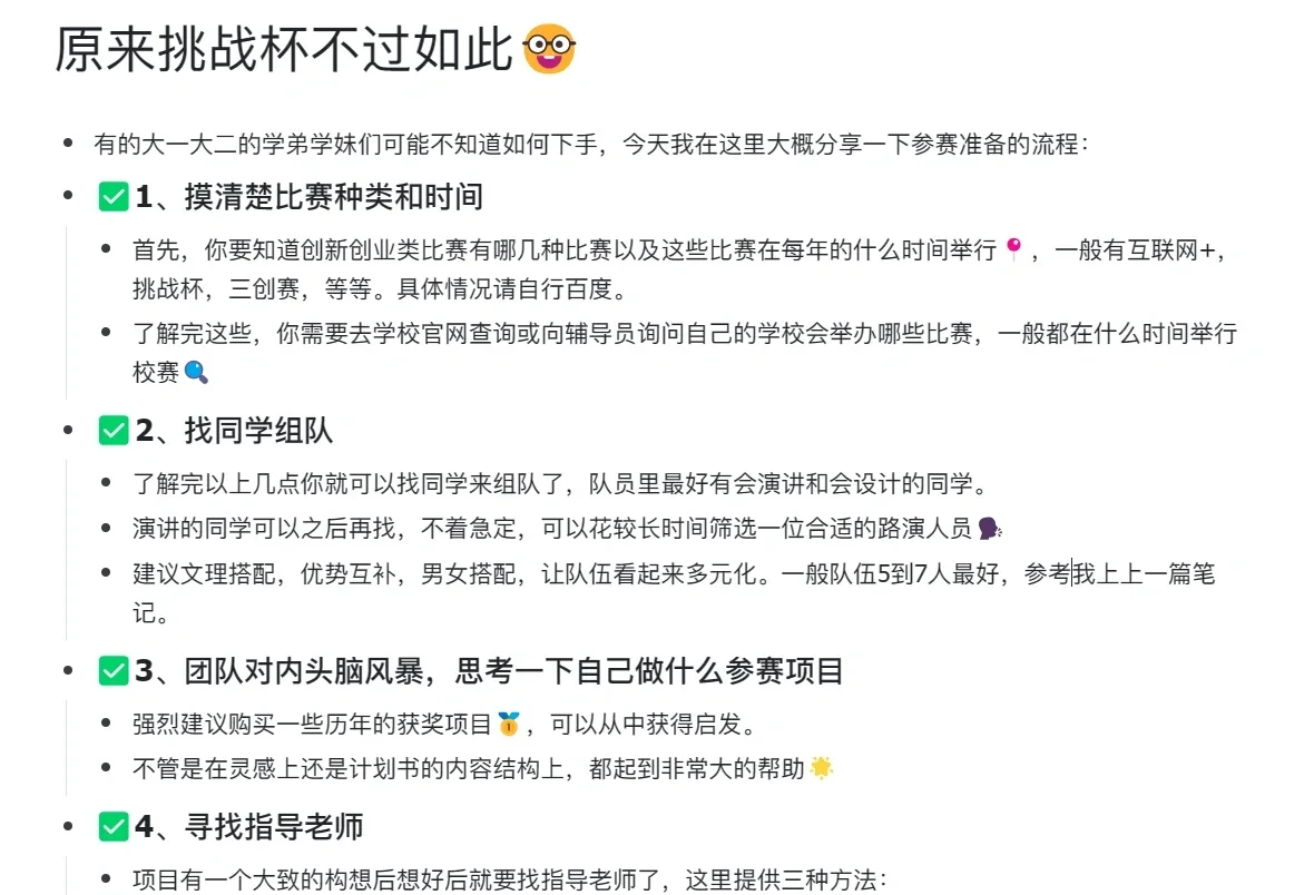 如何通过杯赛积累比赛经验和实战技巧
