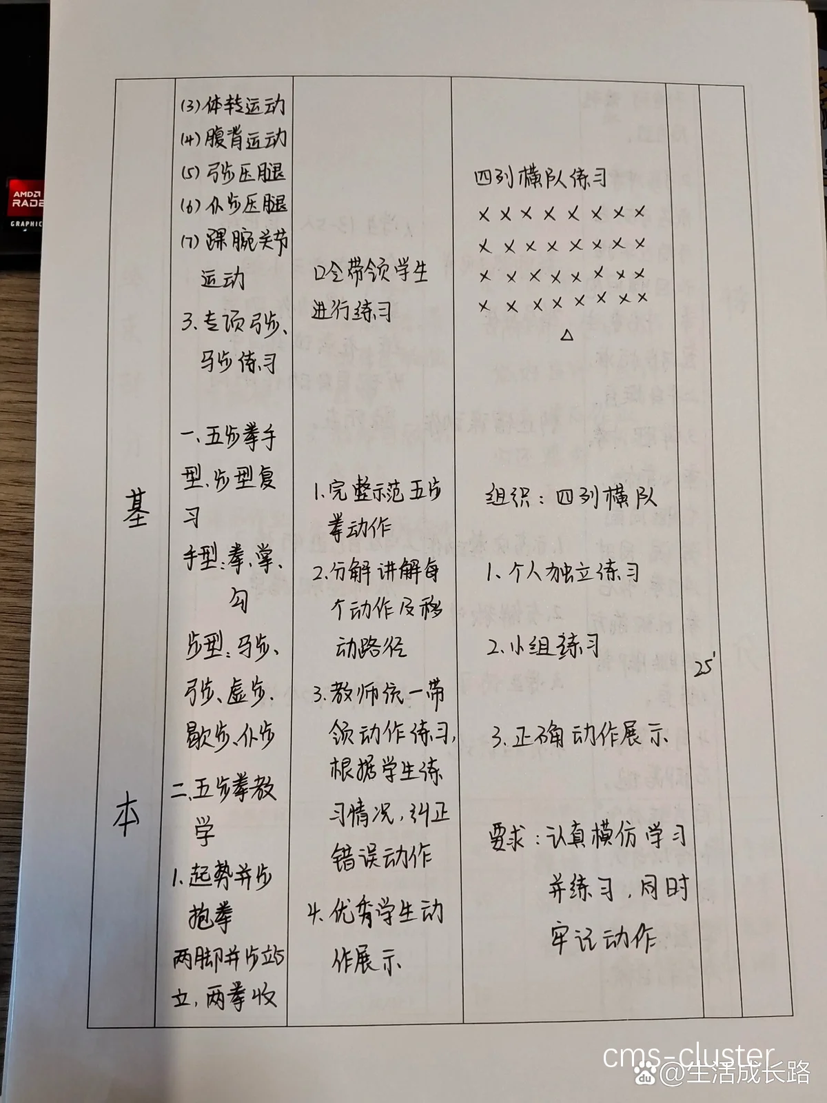 前锋如何制定个人训练计划