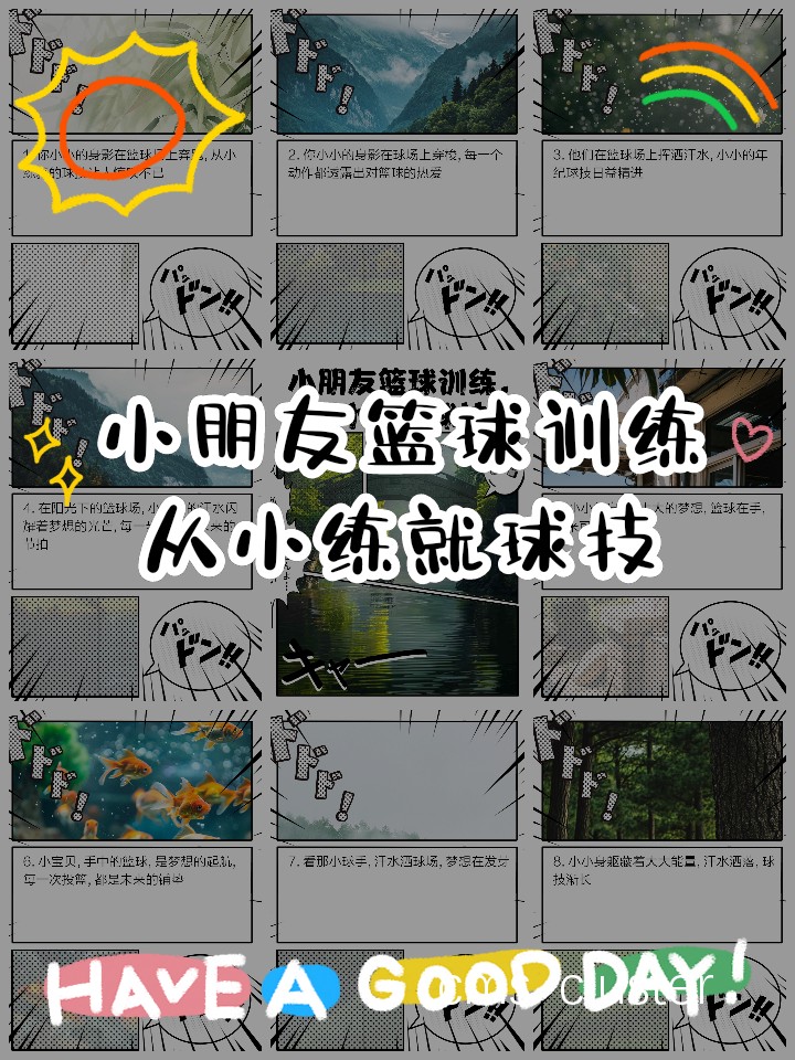 儿童篮球学员如何在游戏中学会观察对手