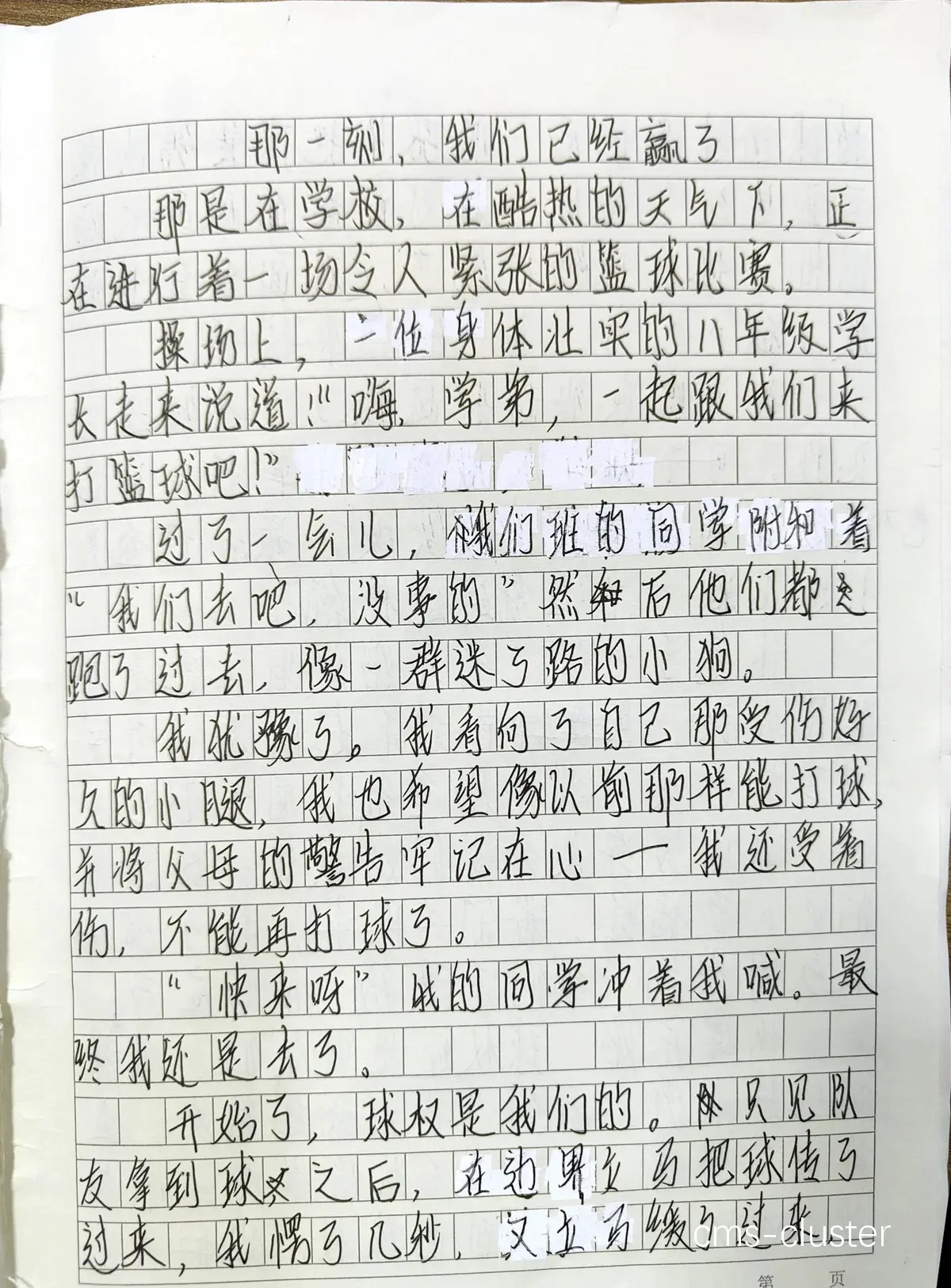 如何通过日记记录改善篮球心态
