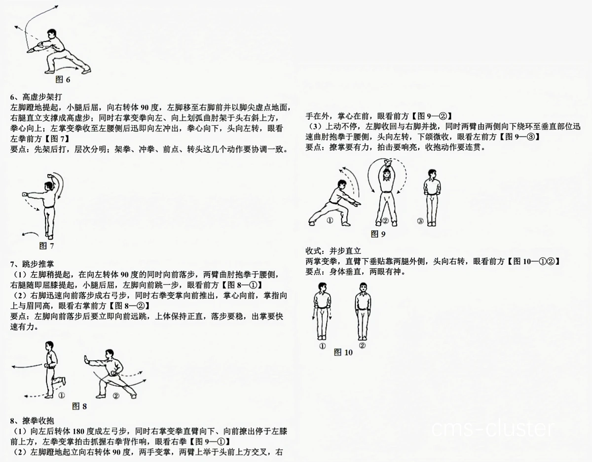 如何设计一套适合青少年的快攻训练方案?