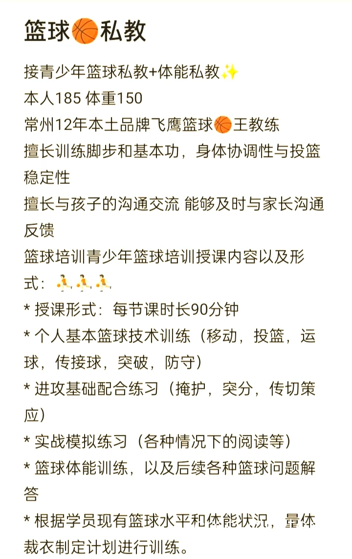 为什么坚持参加篮球训练营对孩子的发展有益?