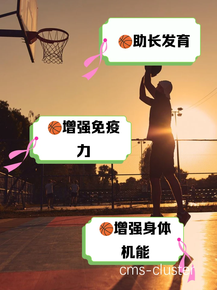为什么放松对篮球运动员的发展如此重要
