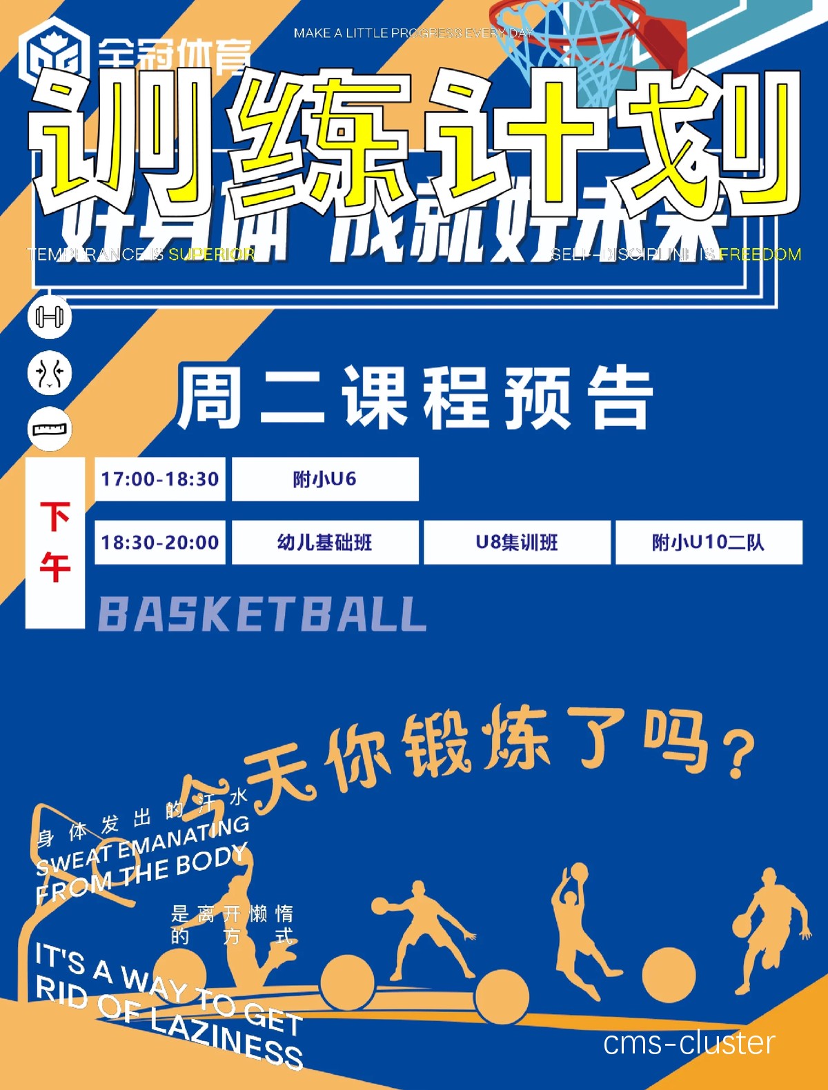 如何在智能时代提高篮球训练效果