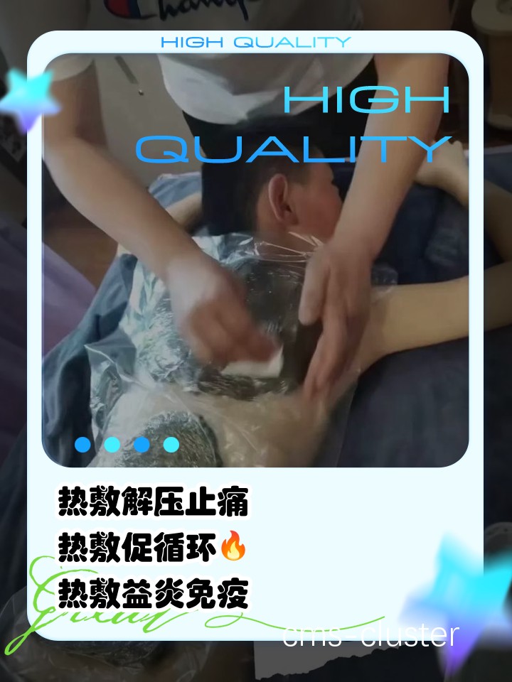 为什么热敷能提高篮球训练的效果