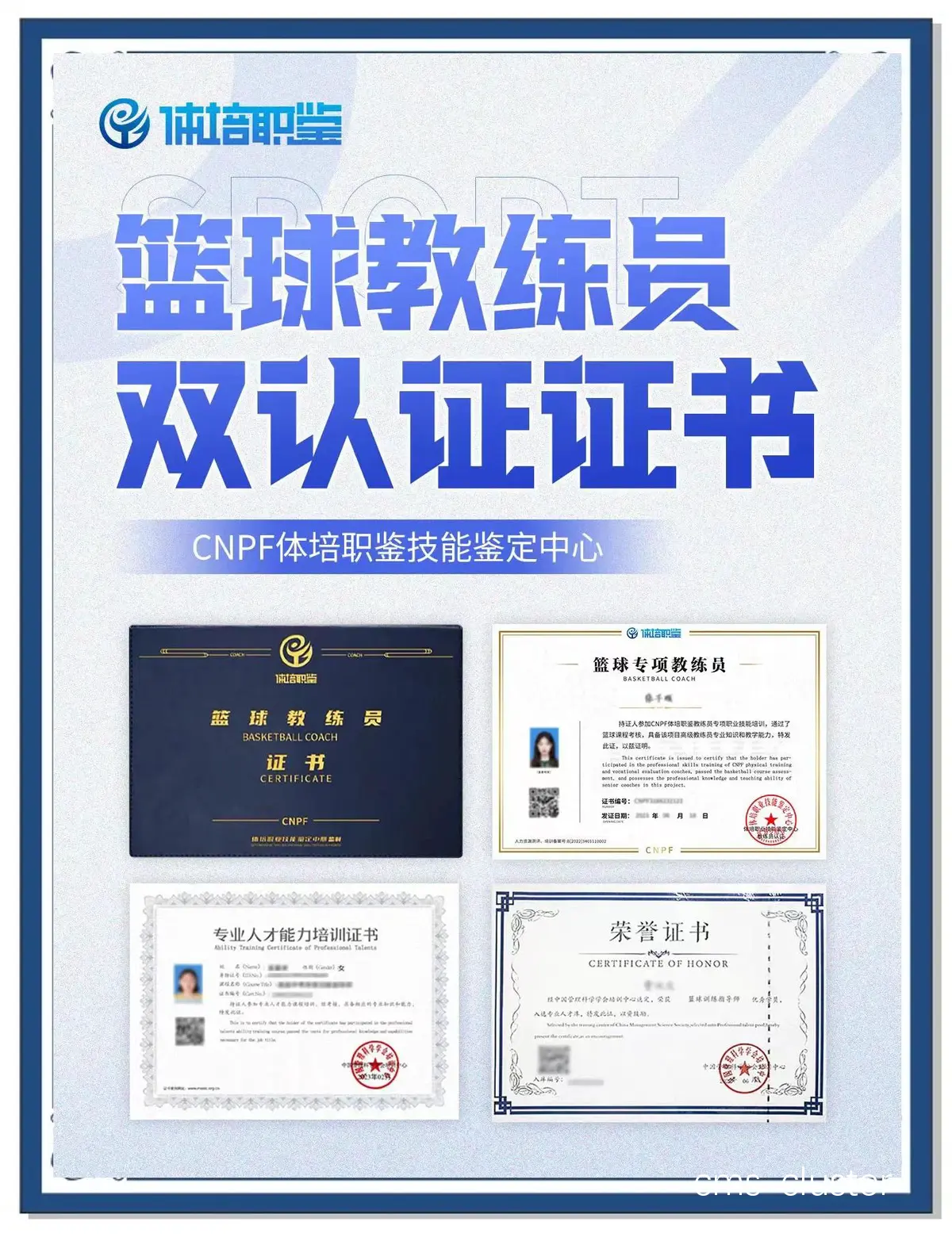 哪里能找到专业的篮球饮食指导师
