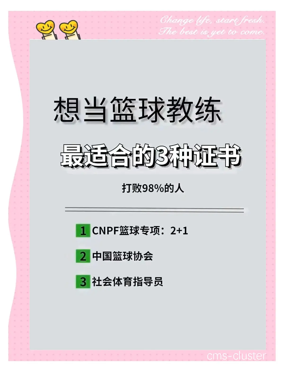 为什么信息化数据对篮球教练很重要