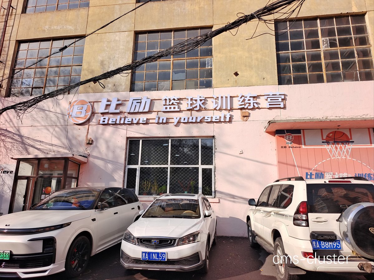 哪里有提供篮球训练赞助的公司